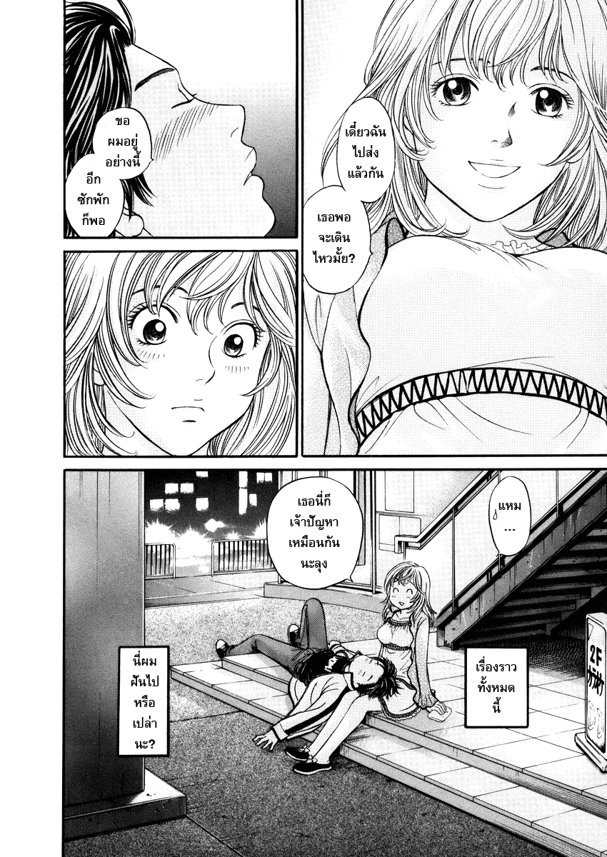 อ่านการ์ตูน Hetakoi 1 ภาพที่ 38