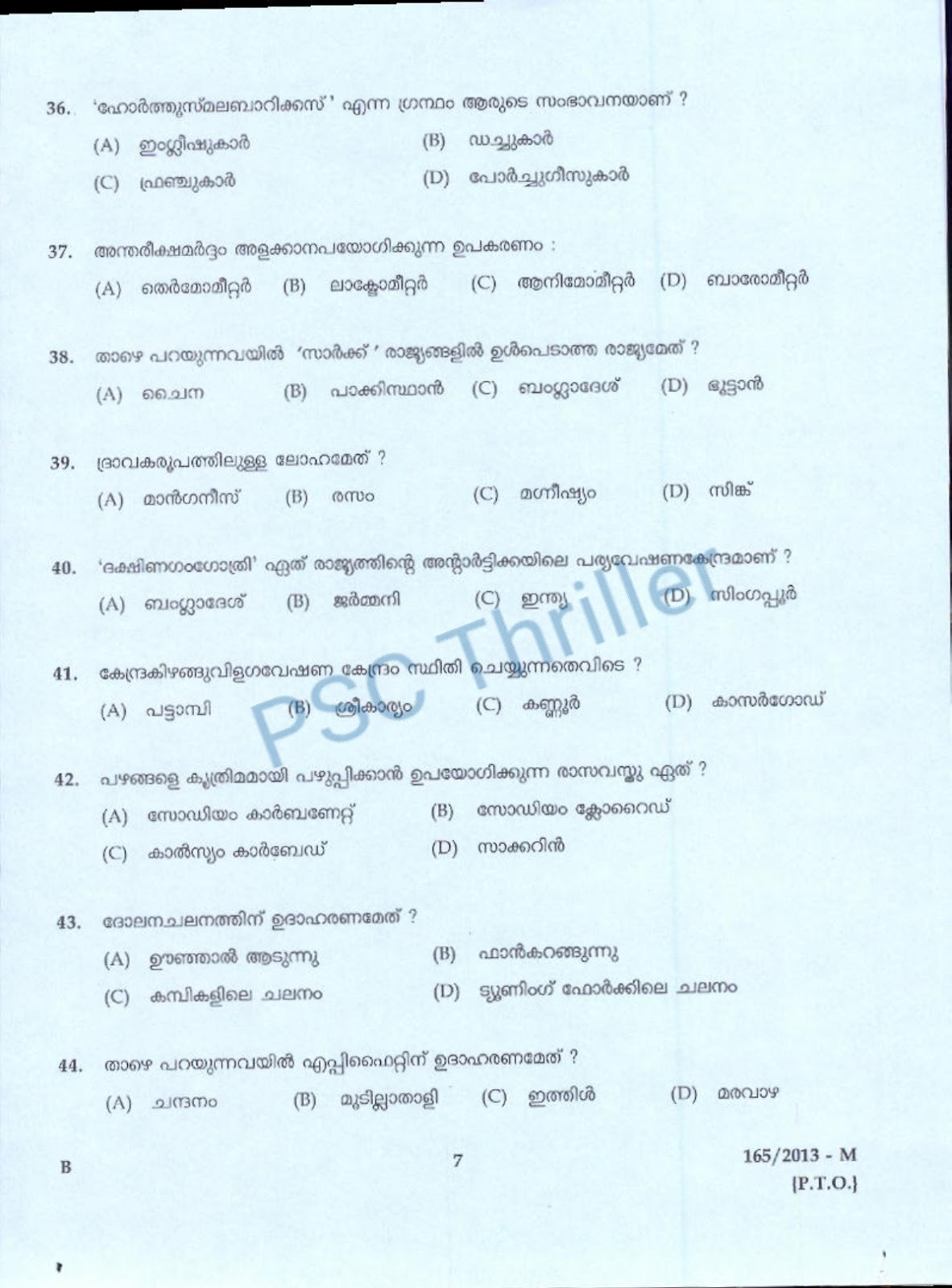 Vedantu Class 10 Maths Ch 8 English, Bass Tracker Bass Boats For Sale