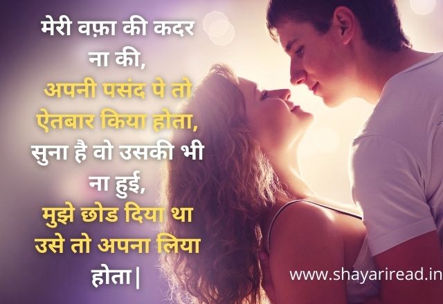 Ishq Shayari 2021,  Shayari on ishq,  Ishq shayari in Hindi