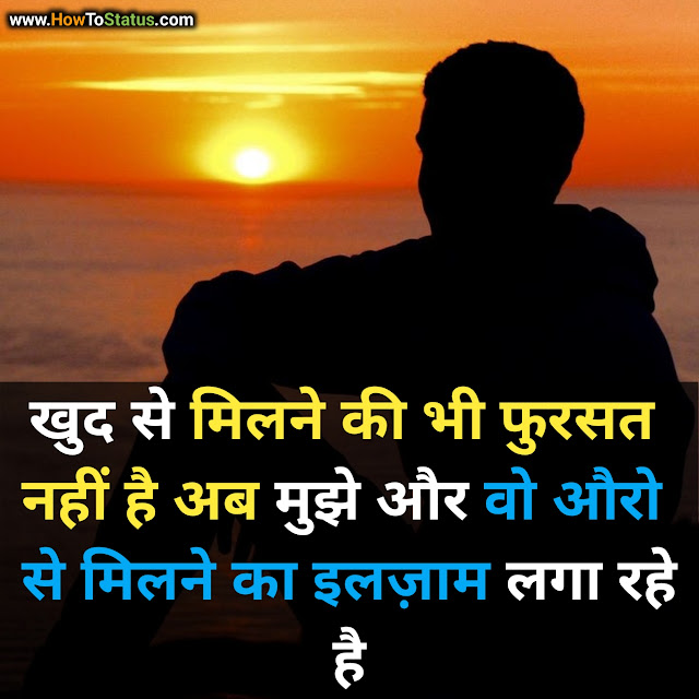 Sad Love Status Hindi 2021 Sad Love Status Hindi 2021