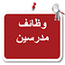 وظائف جامعة الشارقة الامارات لسنة 2019 وظائف جامعة الشارقة الامارات لسنة 2019