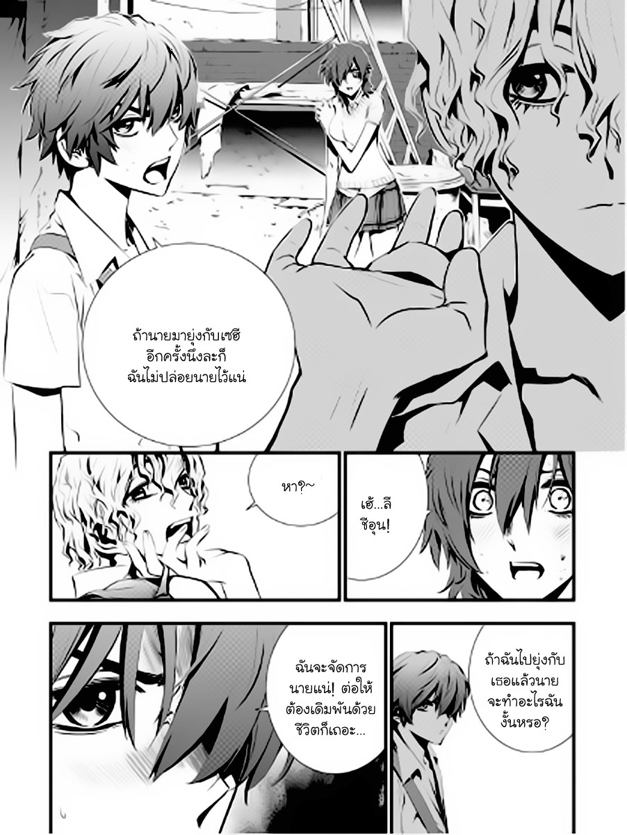 อ่านการ์ตูน The Breaker New Waves 13 ภาพที่ 8