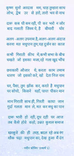 उत्कर्ष दोहावली