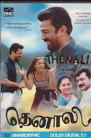 Thenali (2000)