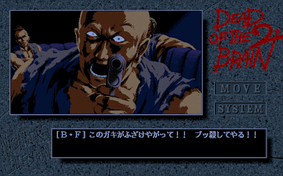 450140-nightmare-collection-dead-of-the-brain-2-pc-98-screenshot.gif