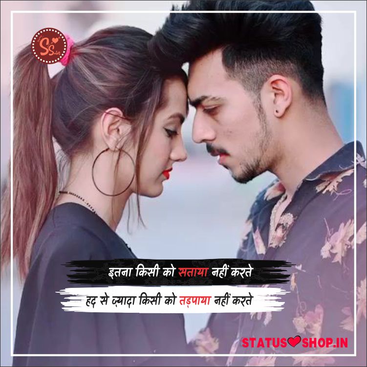 250+ Romantic Whatsapp Status for Lover 2022 Status Shop
