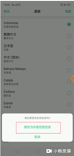 Cara Mengembalikan Bahasa Dari *#008# (Cina) Ke Bahasa Indonesia Di HP Oppo