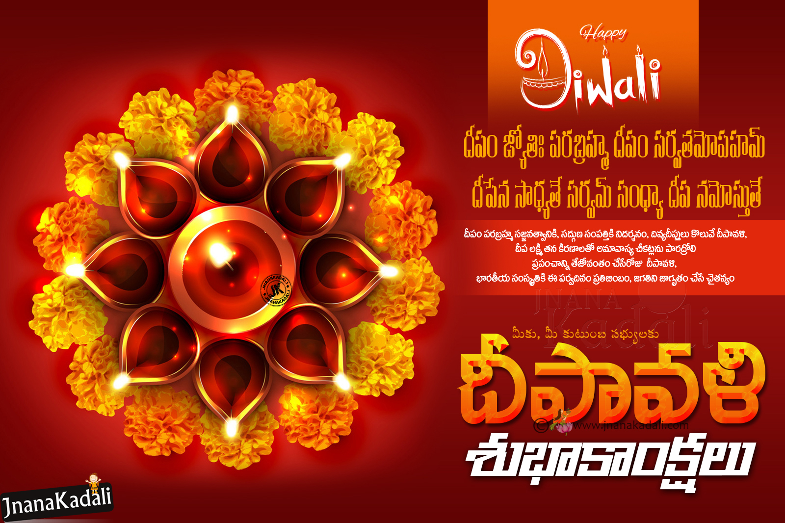 Advanced Telugu Deepavali Subhakankshalu-Happy Deepavali Greetings ...