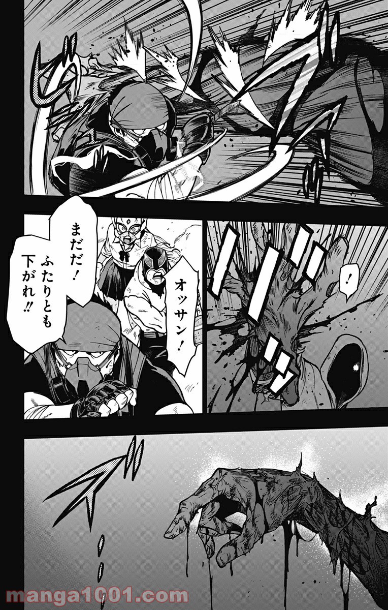 ヴィジランテ-僕のヒーローアカデミア ILLEGALS- - Raw 【第90話】 - Manga1000.com