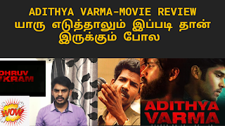 Adithya Varma- Vikram Druva-Movie Review -Latest Technology Updates