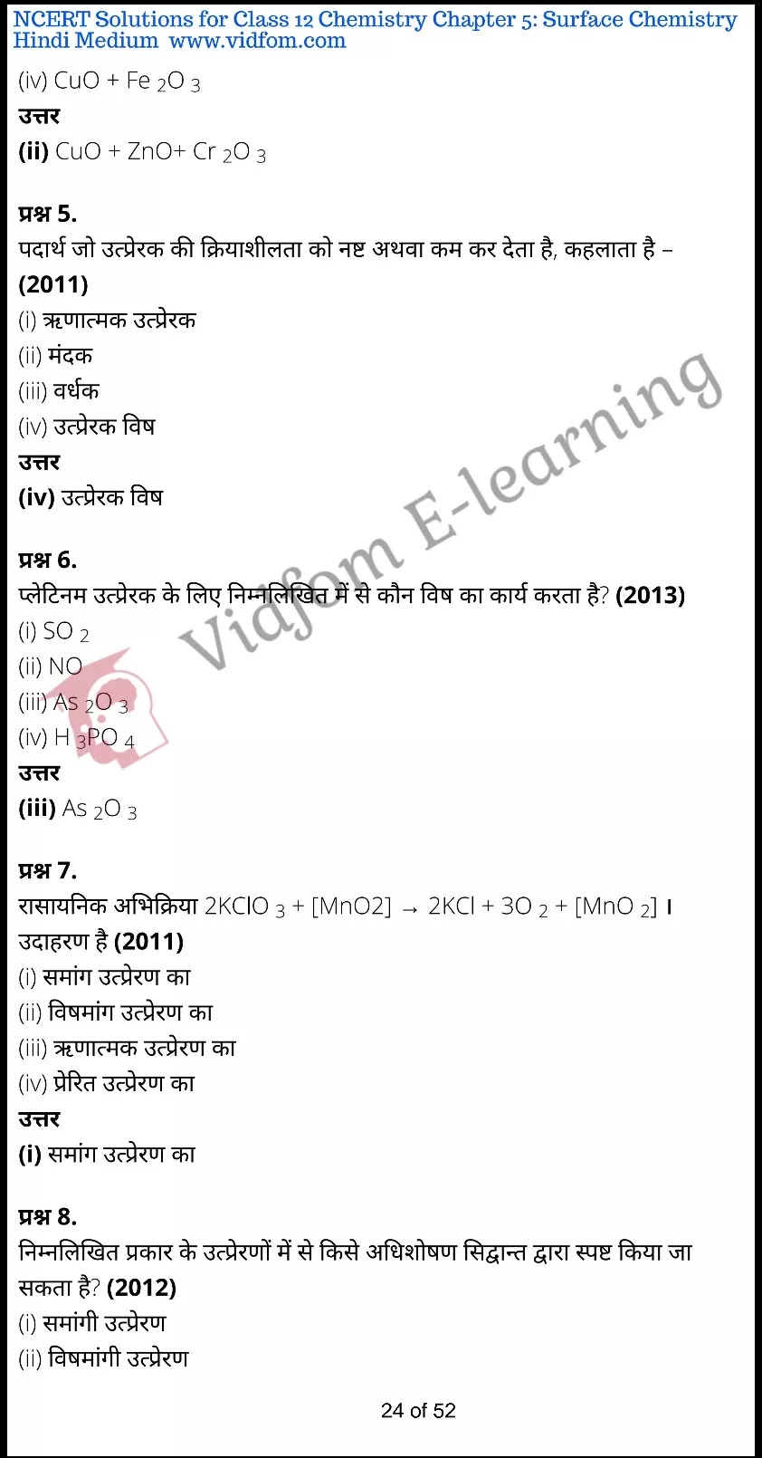 class 12 chemistry chapter 5 light hindi medium 24