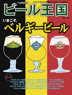 ビール王国 Vol.14 2017年05月号 raw zip dl