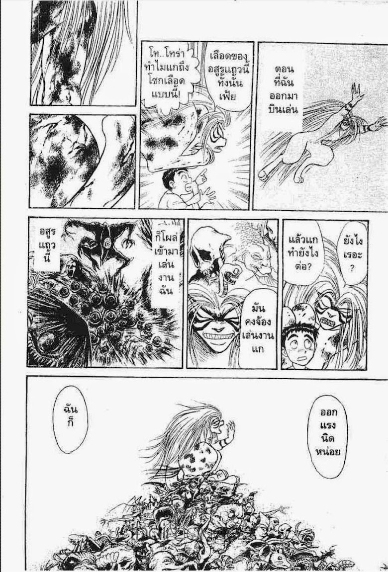 Ushio to Tora - หน้า 190