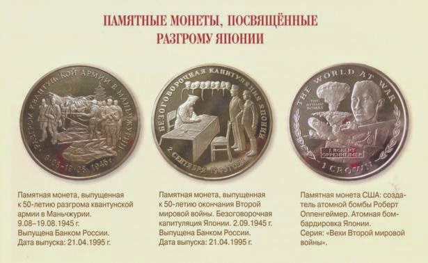 Для чего выпускают юбилейные монеты проект для 5 класса