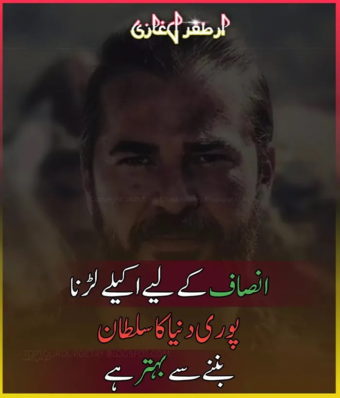 Dirilis Ertugrul Ghazi Quotes Best Whatsapp Urdu status Quotes