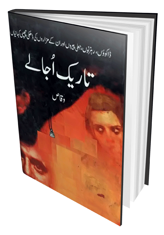 Tareek Ujalay Suspense Urdu Novel Free Online Library