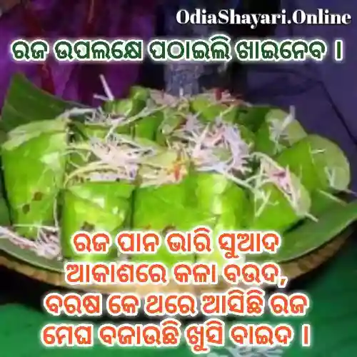 best-images-of-rajo-2020 best-images-of-rajo-2020
