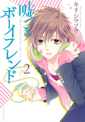 嘘つきボーイフレンド 第01-02巻 [Usotsuki Boyfriend vol 01-02] rar free download updated daily