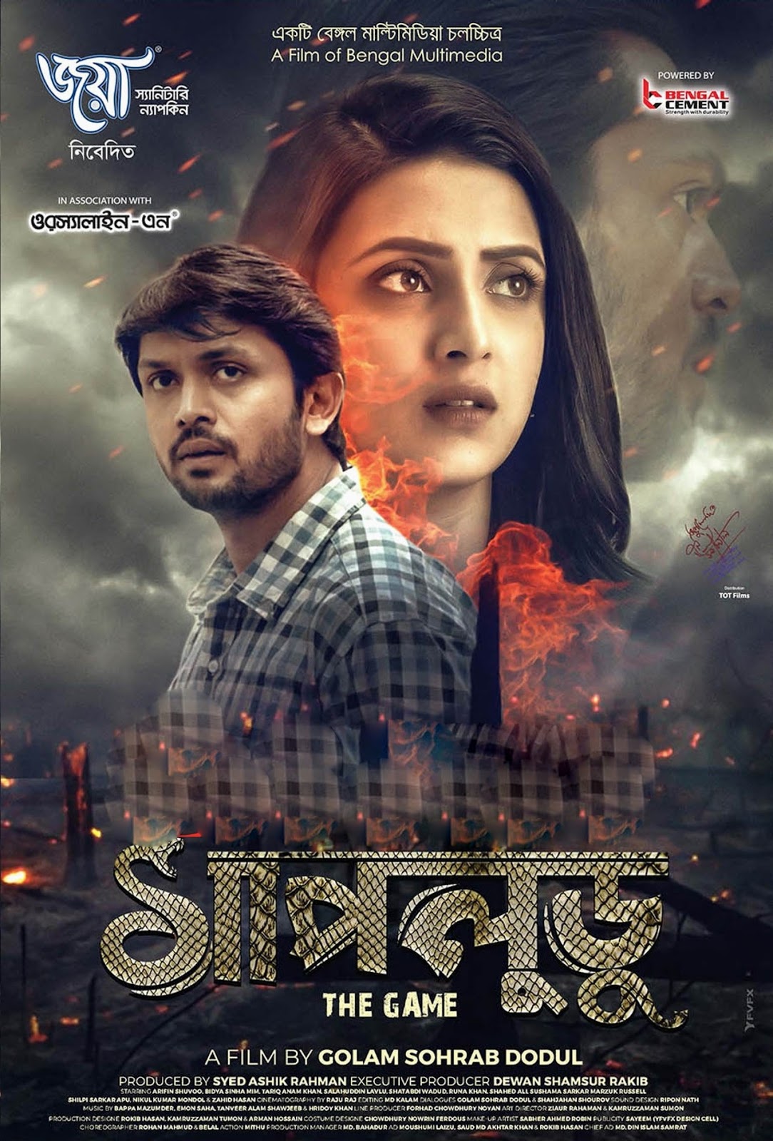 Shapludu 2020 Bengali Full Movie 720p HDRip 1.4GB 400MB *Tamil Bangla