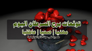 برج السرطان الأربعاء 8 4 2020 توقعات برج السرطان 8 ابريل 2020 السرطان الأربعاء 8 4 2020 مجلة نانو الترفيهية