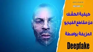 How to Detect Deepfake Videos How to Detect Deepfake Videos