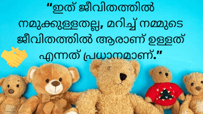 Funny Friends Quotes In Malayalam