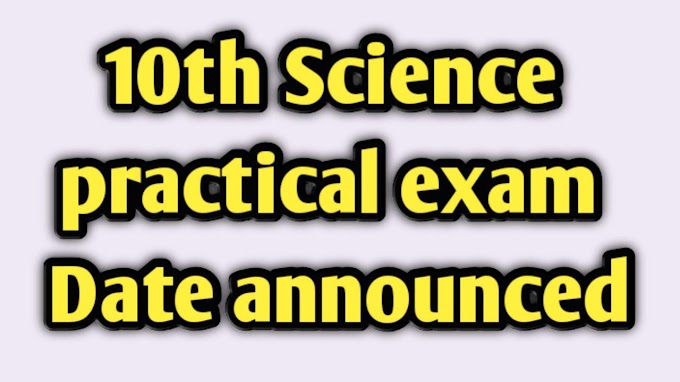 10th Science PRACTICAL EXAM DATE 