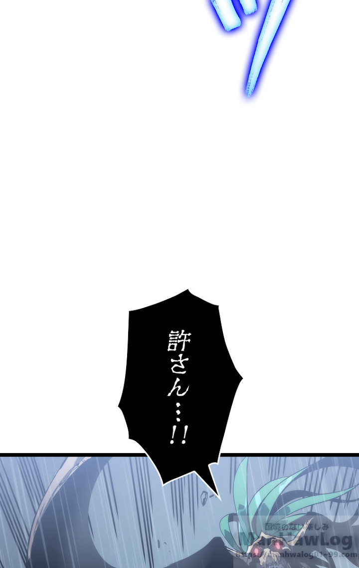 俺だけレベルアップな件 第112話 - 85