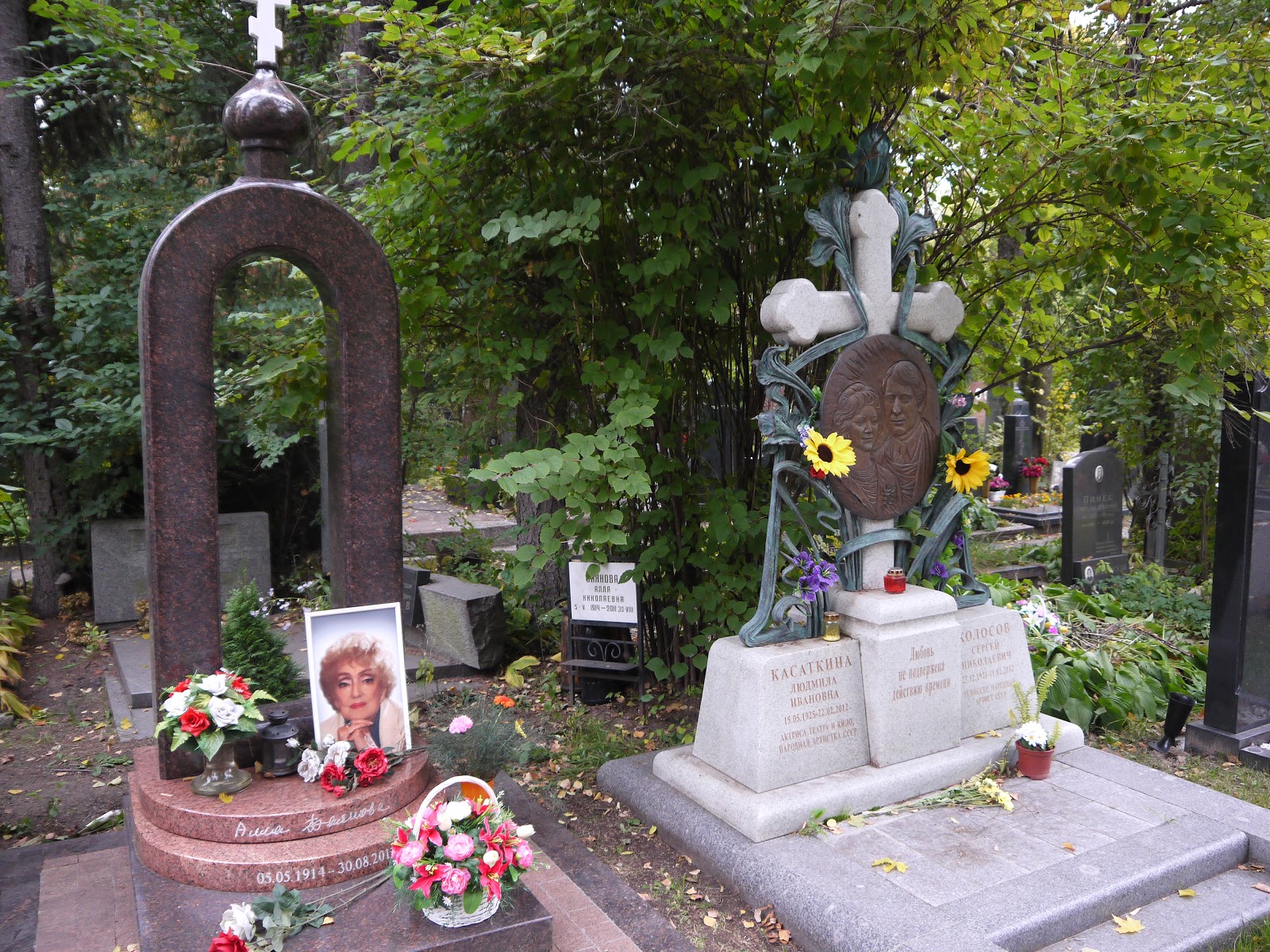 Людмила Касаткина могила