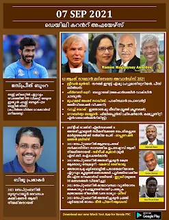 Daily Malayalam Current Affairs 07 Sep 2021