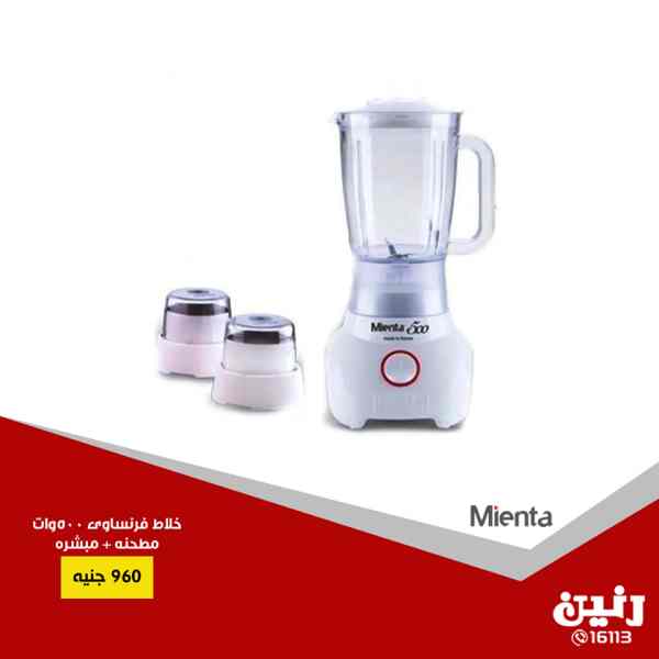 عروض رنين السبت والاحد 29 و 30 سبتمبر 2018 اجهزة كهربائية عروض رنين السبت والاحد 29 و 30 سبتمبر 2018 اجهزة كهربائية