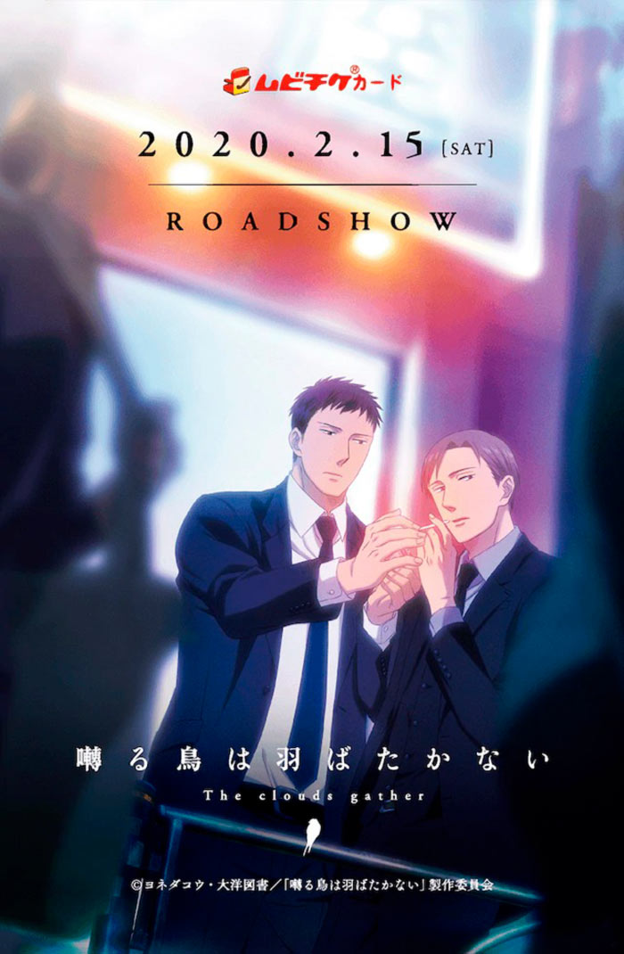 Pájaro que trina no vuela (Saezuru Tori wa Habatakanai) anime