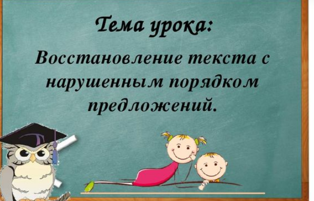 Заяц скакал по болоту с кочки на кочку. Физические средства восстановления спортивной работоспособности. Упражнения восстановления текста. Возвращаемся к спорту после праздников. Смысловое чтение упражнения.