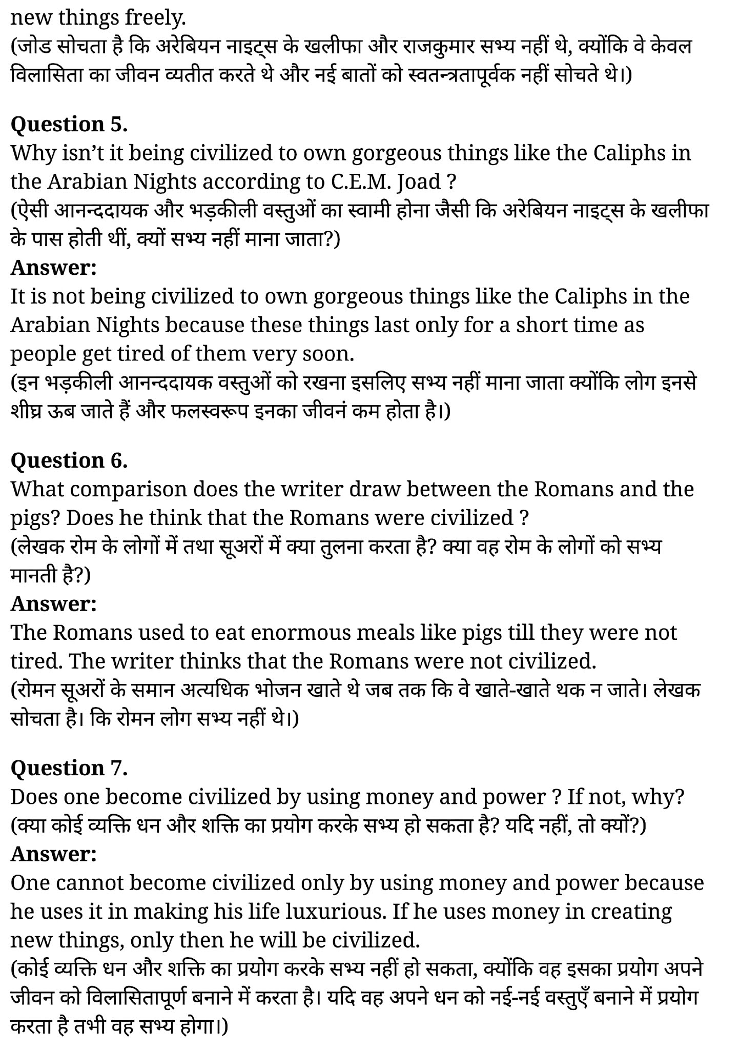 कक्षा 11 अंग्रेज़ी Prose अध्याय 6 , कक्षा 11 अंग्रेज़ी का Prose अध्याय 6 , कक्षा 11 अंग्रेज़ी के Prose अध्याय 6 के नोट्स हिंदी में,