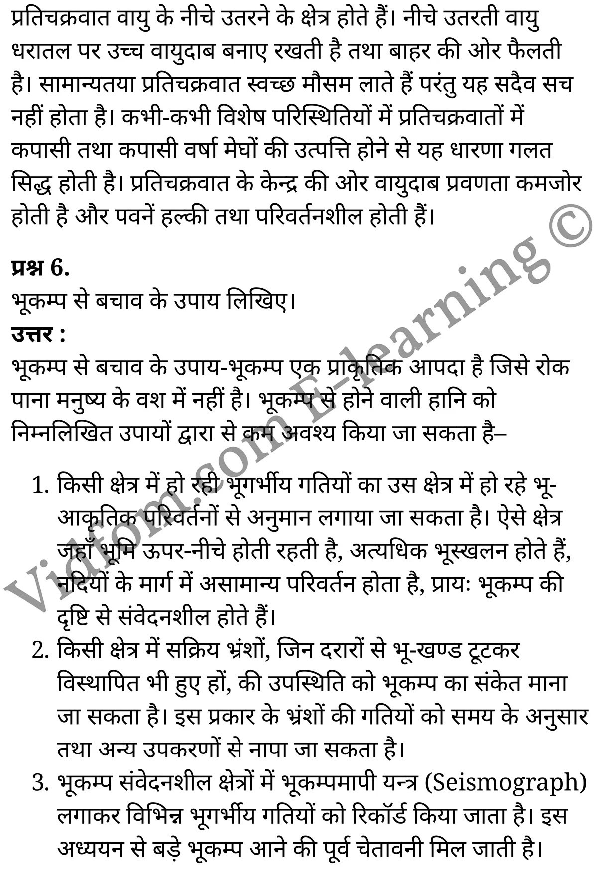 कक्षा 10 सामाजिक विज्ञान के नोट्स हिंदी में एनसीईआरटी समाधान, class 10 Social Science chapter 3, class 10 Social Science chapter 3 ncert solutions in Social Science, class 10 Social Science chapter 3 notes in hindi, class 10 Social Science chapter 3 question answer, class 10 Social Science chapter 3 notes, class 10 Social Science chapter 3 class 10 Social Science chapter 3 in hindi, class 10 Social Science chapter 3 important questions in hindi, class 10 Social Science hindi chapter 3 notes in hindi, class 10 Social Science chapter 3 test, class 10 Social Science chapter 3 class 10 Social Science chapter 3 pdf, class 10 Social Science chapter 3 notes pdf, class 10 Social Science chapter 3 exercise solutions, class 10 Social Science chapter 3, class 10 Social Science chapter 3 notes study rankers, class 10 Social Science chapter 3 notes, class 10 Social Science hindi chapter 3 notes, class 10 Social Science chapter 3 class 10 notes pdf, class 10 Social Science chapter 3 class 10 notes ncert, class 10 Social Science chapter 3 class 10 pdf, class 10 Social Science chapter 3 book, class 10 Social Science chapter 3 quiz class 10 , 10 th class 10 Social Science chapter 3 book up board, up board 10 th class 10 Social Science chapter 3 notes, class 10 Social Science, class 10 Social Science ncert solutions in Social Science, class 10 Social Science notes in hindi, class 10 Social Science question answer, class 10 Social Science notes, class 10 Social Science class 10 Social Science chapter 3 in hindi, class 10 Social Science important questions in hindi, class 10 Social Science notes in hindi, class 10 Social Science test, class 10 Social Science class 10 Social Science chapter 3 pdf, class 10 Social Science notes pdf, class 10 Social Science exercise solutions, class 10 Social Science, class 10 Social Science notes study rankers, class 10 Social Science notes, class 10 Social Science notes, class 10 Social Science class 10 notes pdf, class 10 Social Science class 10 notes ncert, class 10 Social Science class 10 pdf, class 10 Social Science book, class 10 Social Science quiz class 10 , 10 th class 10 Social Science book up board, up board 10 th class 10 Social Science notes, कक्षा 10 सामाजिक विज्ञान अध्याय 3 , कक्षा 10 सामाजिक विज्ञान, कक्षा 10 सामाजिक विज्ञान अध्याय 3 के नोट्स हिंदी में, कक्षा 10 का सामाजिक विज्ञान अध्याय 3 का प्रश्न उत्तर, कक्षा 10 सामाजिक विज्ञान अध्याय 3 के नोट्स, 10 कक्षा सामाजिक विज्ञान हिंदी में, कक्षा 10 सामाजिक विज्ञान अध्याय 3 हिंदी में, कक्षा 10 सामाजिक विज्ञान अध्याय 3 महत्वपूर्ण प्रश्न हिंदी में, कक्षा 10 हिंदी के नोट्स हिंदी में, सामाजिक विज्ञान हिंदी में कक्षा 10 नोट्स pdf, सामाजिक विज्ञान हिंदी में कक्षा 10 नोट्स 2021 ncert, सामाजिक विज्ञान हिंदी कक्षा 10 pdf, सामाजिक विज्ञान हिंदी में पुस्तक, सामाजिक विज्ञान हिंदी में की बुक, सामाजिक विज्ञान हिंदी में प्रश्नोत्तरी class 10 , बिहार बोर्ड 10 पुस्तक वीं सामाजिक विज्ञान नोट्स, सामाजिक विज्ञान कक्षा 10 नोट्स 2021 ncert, सामाजिक विज्ञान कक्षा 10 pdf, सामाजिक विज्ञान पुस्तक, सामाजिक विज्ञान प्रश्नोत्तरी class 10, कक्षा 10 सामाजिक विज्ञान, कक्षा 10 सामाजिक विज्ञान के नोट्स हिंदी में, कक्षा 10 का सामाजिक विज्ञान का प्रश्न उत्तर, कक्षा 10 सामाजिक विज्ञान के नोट्स, 10 कक्षा सामाजिक विज्ञान 2021 हिंदी में, कक्षा 10 सामाजिक विज्ञान हिंदी में, कक्षा 10 सामाजिक विज्ञान महत्वपूर्ण प्रश्न हिंदी में, कक्षा 10 सामाजिक विज्ञान हिंदी के नोट्स हिंदी में, कक्षा 10 आपदाएँ , कक्षा 10 आपदाएँ, कक्षा 10 आपदाएँ के नोट्स हिंदी में, कक्षा 10 आपदाएँ प्रश्न उत्तर, कक्षा 10 आपदाएँ के नोट्स, 10 कक्षा आपदाएँ हिंदी में, कक्षा 10 आपदाएँ हिंदी में, कक्षा 10 आपदाएँ महत्वपूर्ण प्रश्न हिंदी में, कक्षा 10 हिंदी के नोट्स हिंदी में, आपदाएँ हिंदी में कक्षा 10 नोट्स pdf, आपदाएँ हिंदी में कक्षा 10 नोट्स 2021 ncert, आपदाएँ हिंदी कक्षा 10 pdf, आपदाएँ हिंदी में पुस्तक, आपदाएँ हिंदी में की बुक, आपदाएँ हिंदी में प्रश्नोत्तरी class 10 , 10 वीं आपदाएँ पुस्तक up board, बिहार बोर्ड 10 पुस्तक वीं आपदाएँ नोट्स, आपदाएँ कक्षा 10 नोट्स 2021 ncert, आपदाएँ कक्षा 10 pdf, आपदाएँ पुस्तक, आपदाएँ की बुक, आपदाएँ प्रश्नोत्तरी class 10, class 10, 10th Social Science book in hindi, 10th Social Science notes in hindi, cbse books for class 10 , cbse books in hindi, cbse ncert books, class 10 Social Science notes in hindi, class 10 Social Science hindi ncert solutions, Social Science 2020, Social Science 2021,