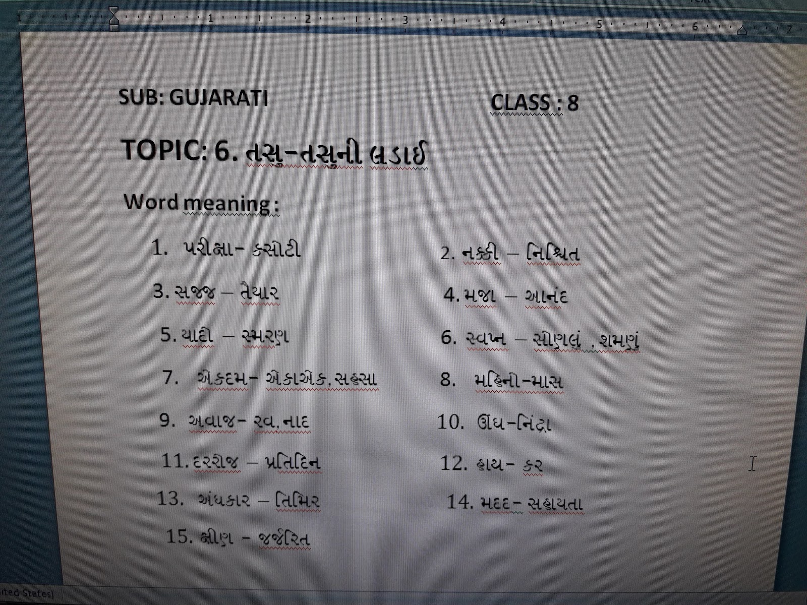 STARS OF PIS AHMEDABAD STD VIII std8 Sub Gujarati [ poem 3 and 6