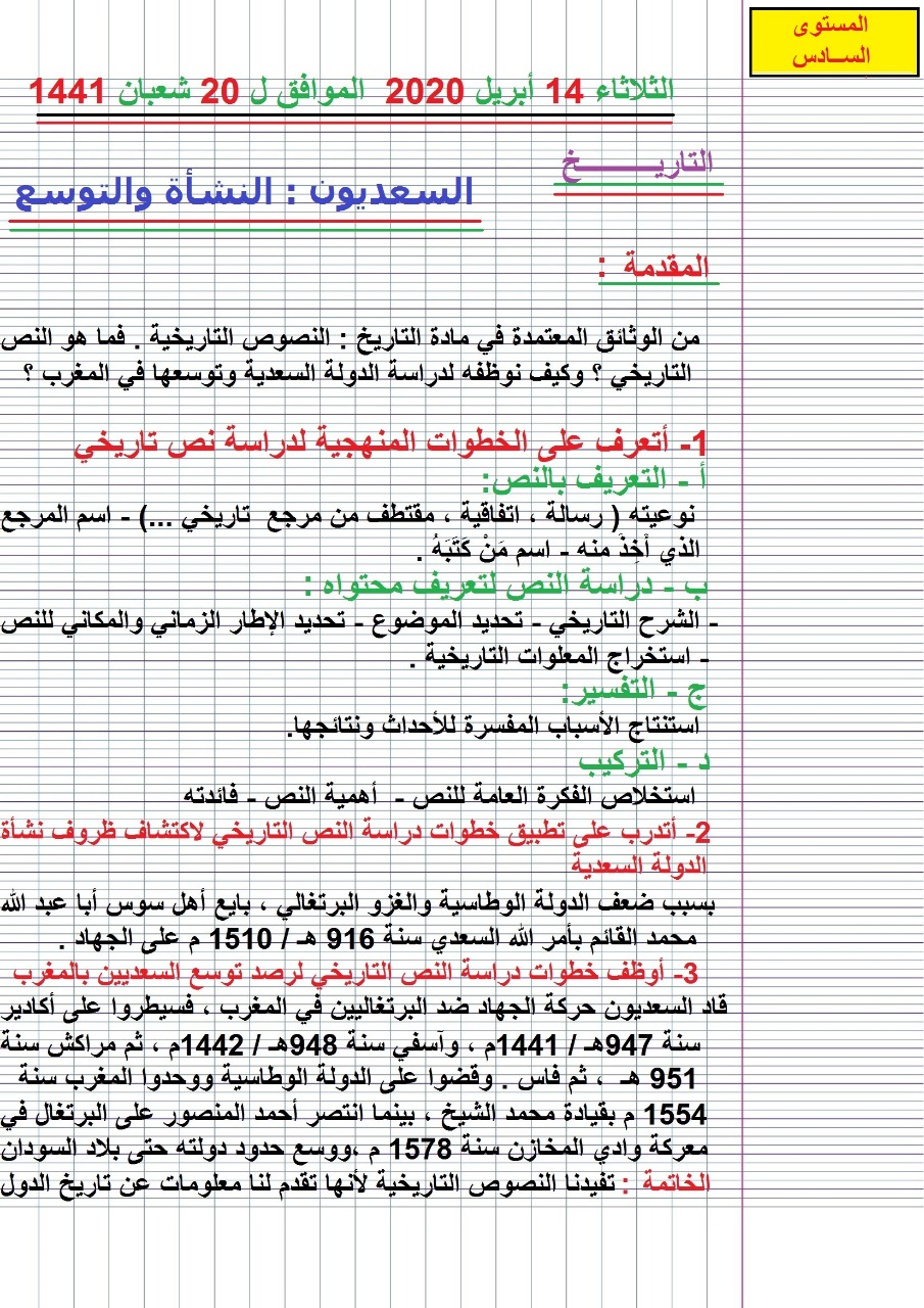 Pdf كتاب الكيمياء المستوى الثالث النظام الفصلي