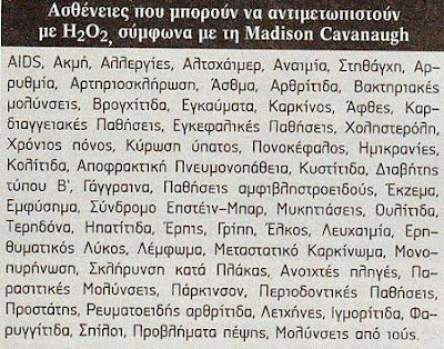 diaforetiko.gr : asteneies ΟΞΥΖΕΝΕ: Η άγνωστη θαυματουργή θεραπεία που μας κρύβουν οι επιστήμονες και οι φαρμακευτικές εταιρείες!