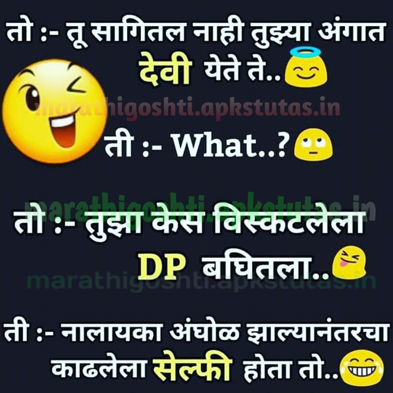 2020 New Marathi Jokes For WhatsApp Jokes In Marathi - Marathi goshti