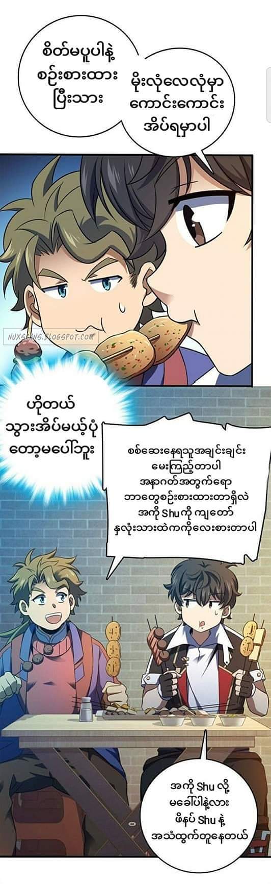 Spare Me Great Lord (Episode 117)