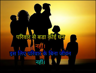 World family day shayari , Quotes , Massages And Photos World family day shayari , Quotes , Massages And Photos