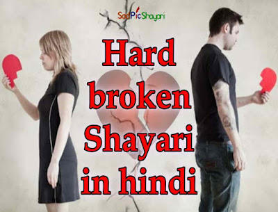 Hard Broken Shayari New Photo Sad Shayari Hindi Hard Broken Shayari New Photo Sad Shayari Hindi