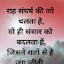 Life Inspiring Quotes In Hindi Good Morning Inspirational Life Quotes
In Hindi Motivational Thoughts