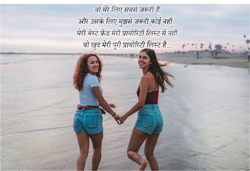 Best Friendship Quotes in Hindi - Friendship Day Quotes