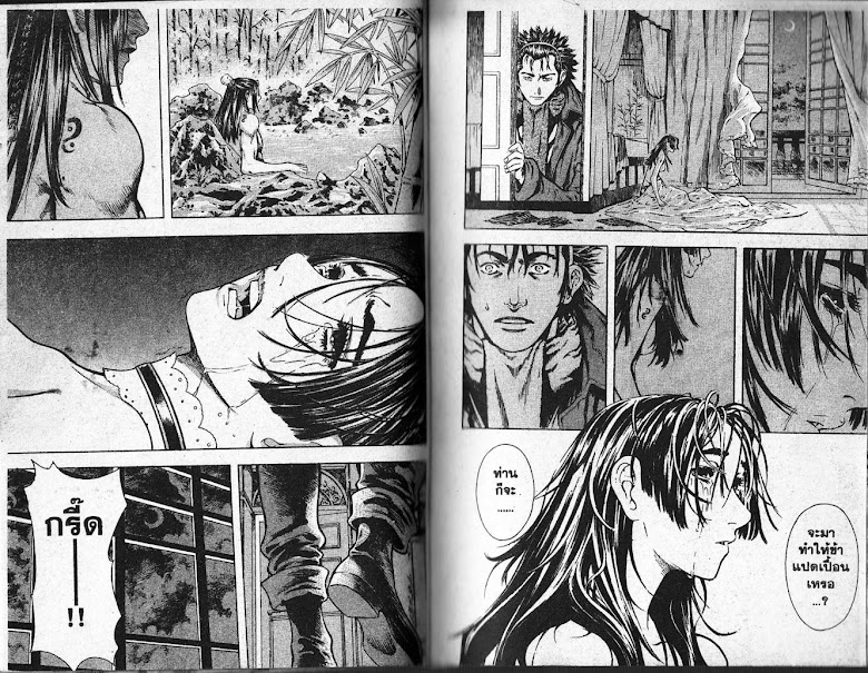 Shin Angyo Onshi - หน้า 61