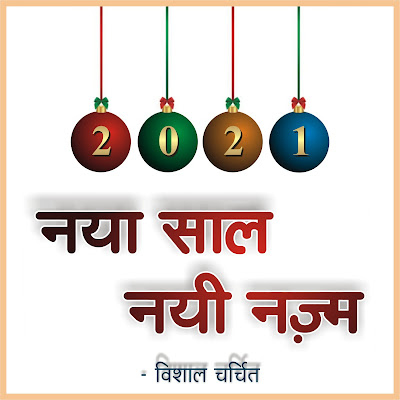 alt="NEWYEARNAZM"