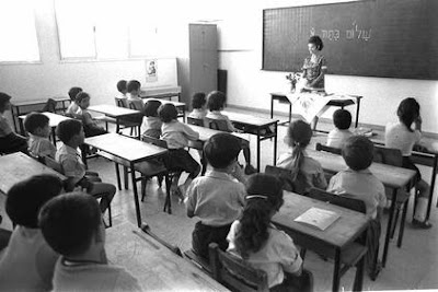 אחד בספטמבר 1970 בבית ספר בישראל. אחד בספטמבר הוא היום הראשון ללימודים בשנת הלימודים בישראל. 
