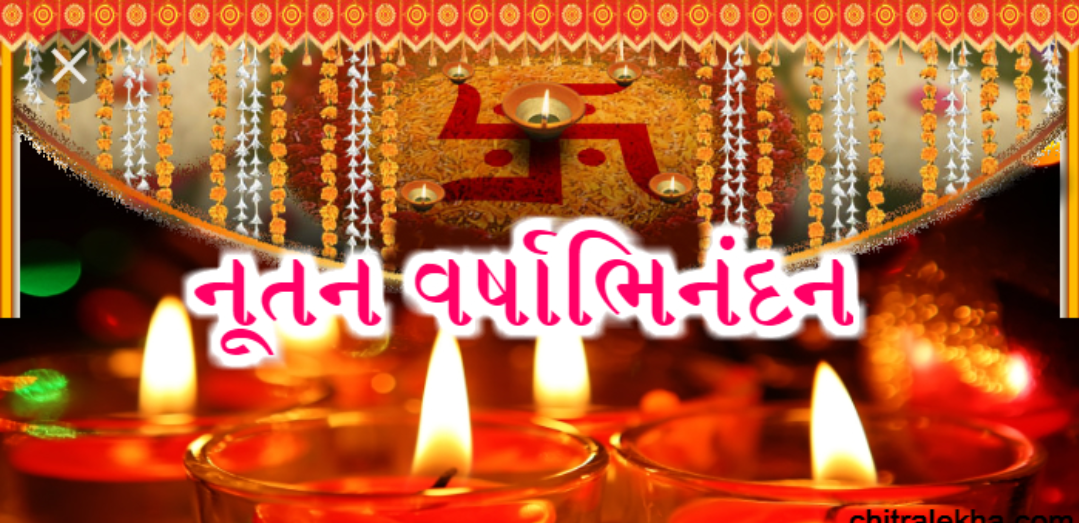 HAPPY NEW GUJARATI YEAR IMAGES NUTAN VARSHA BHINADAN IMAGES DOWNLOAD