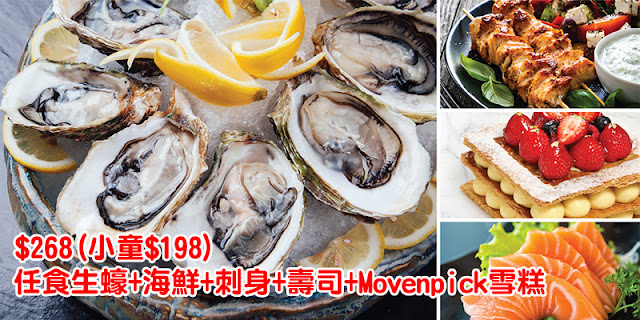 沙田帝都酒店自助餐 2+2 cafe 沙田帝都酒店自助餐 2+2 cafe