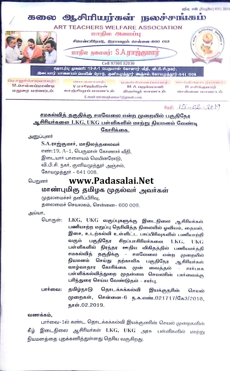 EVS for UKG - Books, Notes, Tests 2023-2024 Syllabus
